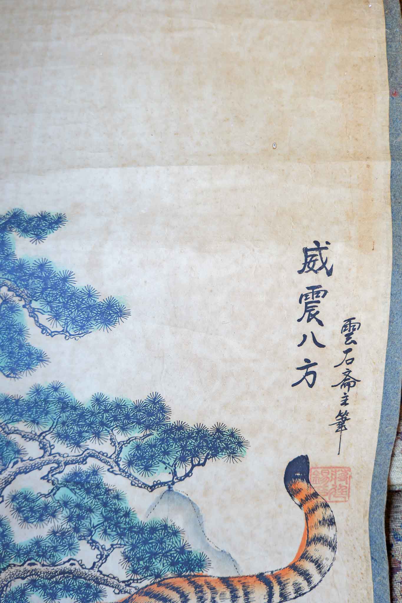 VINTAGE DECORATIVE CHINESE HANGING SCROLL – ROARING TIGER (FORWARD FACING) - Image 3
